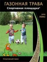Газонная трава СПОРТИВНАЯ ПЛОЩАДКА (1 кг) Поиск